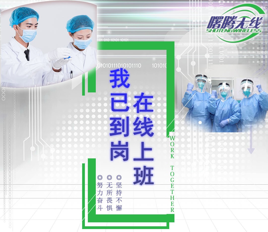 戰(zhàn)疫情，保平安，上海曙騰現(xiàn)已正式開(kāi)工